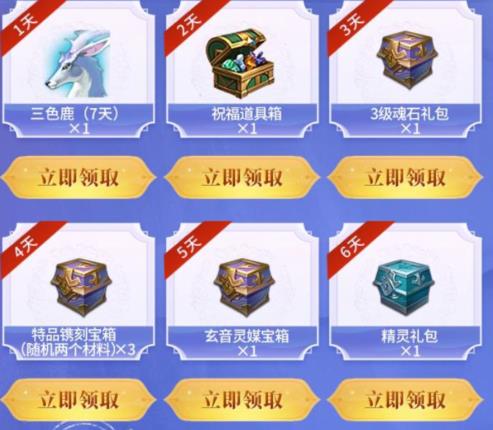 完美世界手游周年坐骑十连抽礼包在哪领_完美世界手游周年坐骑十连抽礼包领取地址