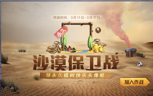 ��ƽ��ӢɳĮ����ս���������_��ƽ��ӢɳĮ����ս�����ȡ��ַ