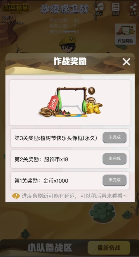 ��ƽ��ӢɳĮ����ս���������_��ƽ��ӢɳĮ����ս�����ȡ��ַ