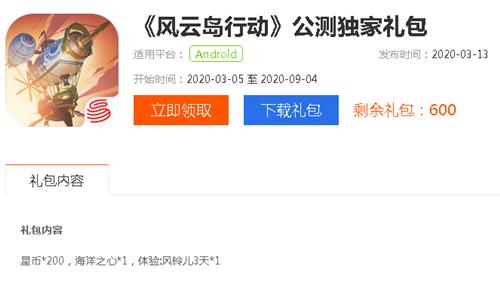 风云岛行动玩游戏网公测礼包在哪领_风云岛行动玩游戏网公测礼包领取地址