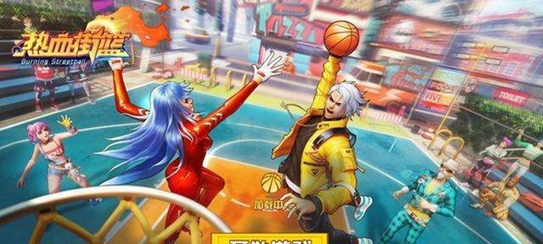 热血街篮娜娜怎么玩_热血街篮娜娜玩法攻略