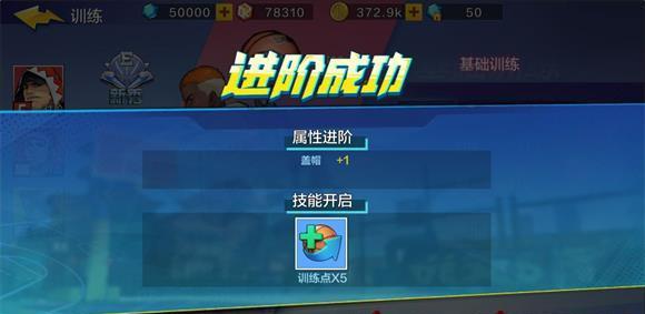 热血街篮训练点怎么得_热血街篮训练点获取方式