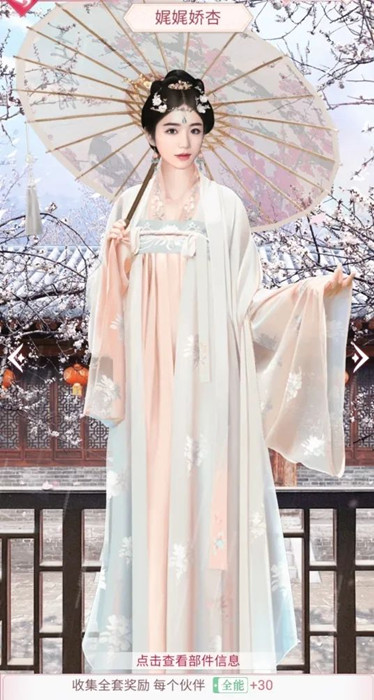 宫廷秘传手游娓娓娇杏套装获取方式_宫廷秘传手游娓娓娇杏套装怎么获取