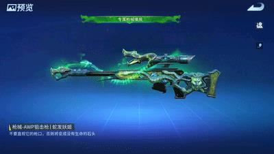 堡垒前线破坏与创造蛇发妖姬AWP狙击枪实战评测_堡垒前线破坏与创造蛇发妖姬AWP狙击枪实战怎么样