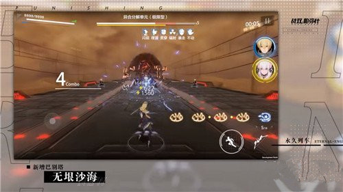 战双帕弥什无垠沙海怎么样_战双帕弥什无垠沙海攻略详解
