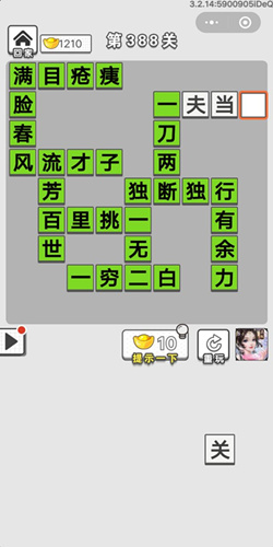 �������ͼǵ�388�ش�_�������ͼǴ𰸴�ȫ
