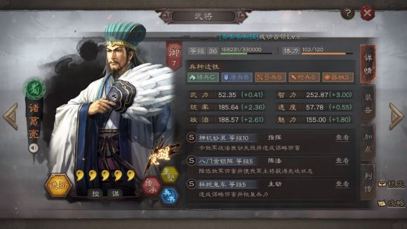 三国志战略版S3司马郝昭盾阵容推荐_三国志战略版S3司马郝昭盾阵容如何搭配