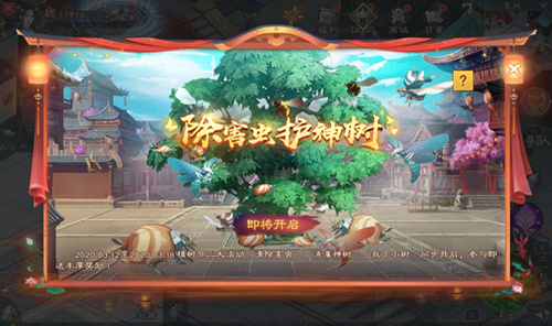 绿色征途手游2020植树节活动详情_绿色征途手游2020植树节活动内容一览