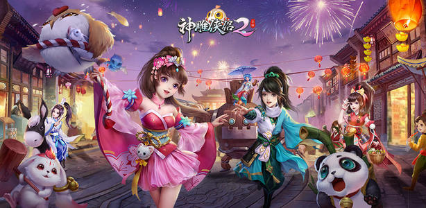 神雕侠侣2手游3月12日停服维护公告_神雕侠侣2手游3月12日更新了什么