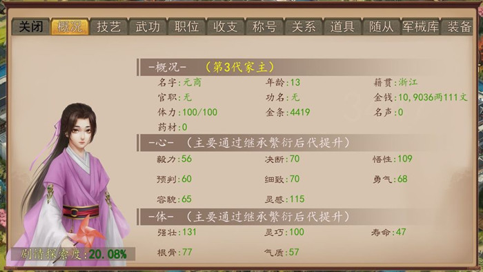 大老爷女儿与儿子培养攻略_大老爷女儿与儿子怎样培养