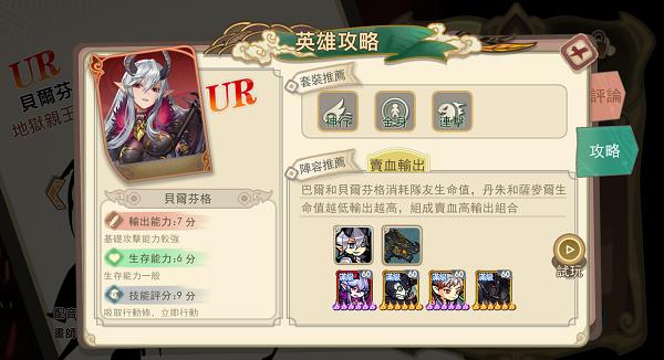 大王不高兴贝尔芬格技能介绍_大王不高兴贝尔芬格怎样