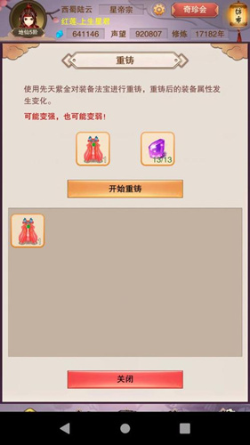 想不想修真聚灵池图文攻略_想不想修真聚灵池怎样玩