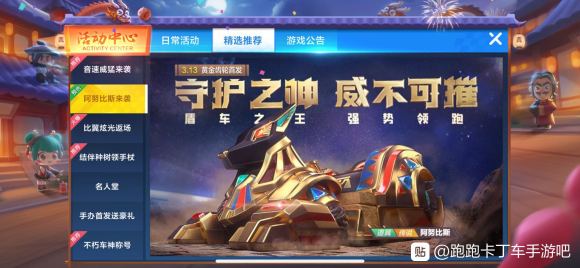 跑跑卡丁车手游甜蜜猫狗印迹获得攻略_跑跑卡丁车手游甜蜜猫狗印迹怎样获得