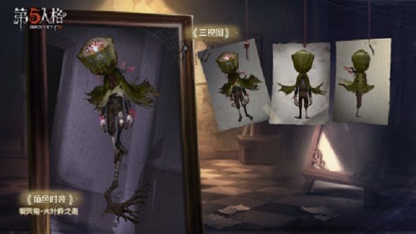 第五人格爱哭鬼大叶柃之逝时装怎样取得_第五人格爱哭鬼大叶柃之逝时装取得途径攻略