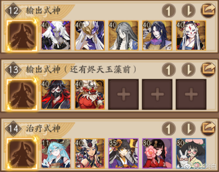 阴阳师缘结京都阵容怎么搭配_阴阳师缘结京都阵容搭配攻略