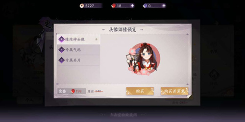 阴阳师百闻牌缘结神头像框怎样得_阴阳师百闻牌缘结神头像框取得攻略