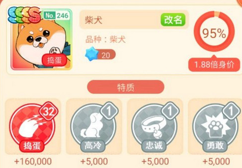 家居改造王怎样获得sss宠_家居改造王sss宠物取得方式