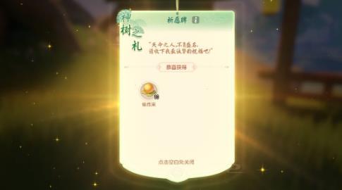 梦幻西游三维版3月11日维护公告_梦幻西游三维版3月11日更新了啥