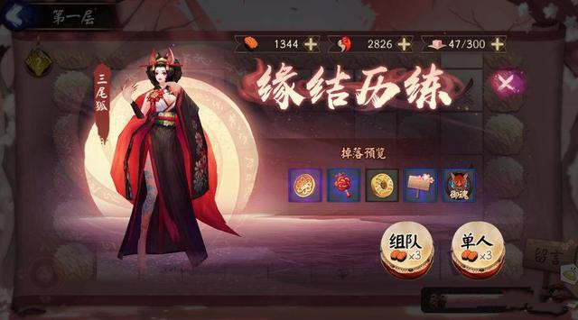 阴阳师与君结缘爬塔及兑换向导_阴阳师与君结缘爬塔及兑换技巧有哪些