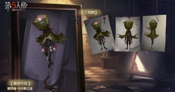 第五人格2020年植树节活动内容奖励_第五人格2020年植树节活动攻略