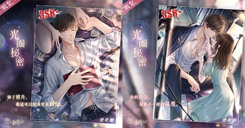 恋与制作人3月11日停服维护公告_恋与制作人3月11日更新了啥