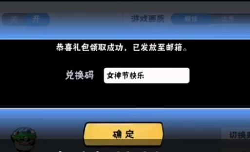 忍者必须死3手游3.8女神节兑换码在啥地方领_忍者必须死3手游3.8女神节兑换码领取地址