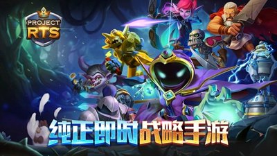 Project RTS������_Project RTS�淨����