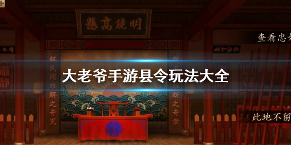 ����ү����������Ϸ�淨ȫ������̰��ӯ���취_����ү��������Ǯ�ƻ�ð취
