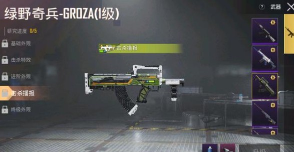 ��ƽ��Ӣ��Ұ���groza��ô���_��ƽ��Ӣ��Ұ���groza��÷���