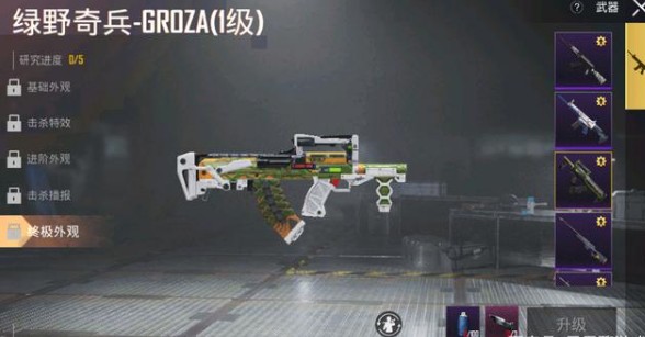 ��ƽ��Ӣ��Ұ���groza��ô���_��ƽ��Ӣ��Ұ���groza��÷���
