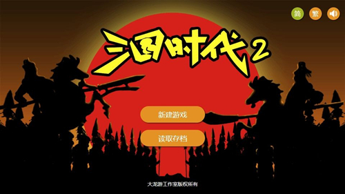 ����ʱ��2�佫��ļ����_����ʱ��2�佫������ļ