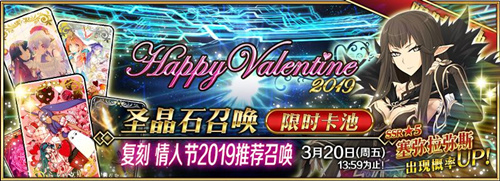 FGO���˽�2019�Ƽ��ٻ����̻����_FGO���˽�2019�Ƽ��ٻ����̻����
