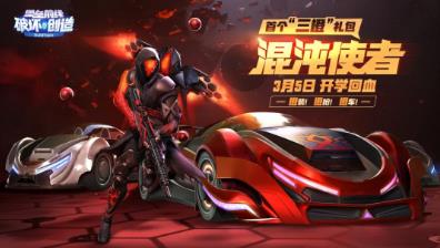 堡垒前线破坏与创造3月5日更新公告_堡垒前线破坏与创造3月5日更新了什么