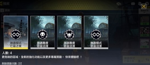 使命召唤手游亡灵之夜怎么打_使命召唤手游亡灵之夜打法攻略