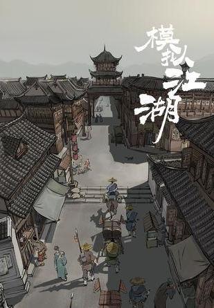 ģ�⽭���Ƶ���˽�����ؾ��鹥��_ģ�⽭���Ƶ���˽�����ؾ�����ɶ