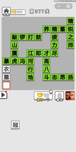 �������ͼǵ�377�ش�_�������ͼǴ𰸴�ȫ