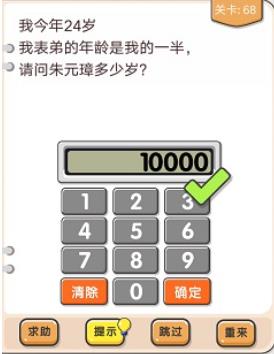 �Ҳ�����ͷ��68����ô��_�Ҳ�����ͷ��68�⹥��