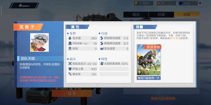 ���Ƶ��ж��������Ŷ��츳��ʲô_���Ƶ��ж��������Ŷ��츳���