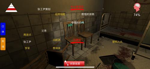 孙美琪疑案方婷婷线索父亲在哪找_孙美琪疑案方婷婷线索父亲位置一览