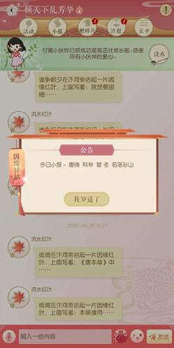 ������ˮ��2��29����վС�����ĸ�������ʲô_������ˮ��2��29����վС����һ��