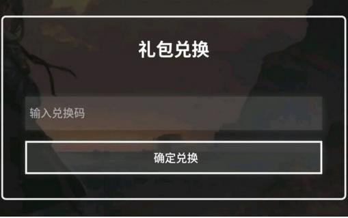 明日方舟龙门币兑换码在哪领_明日方舟龙门币兑换码领取地址