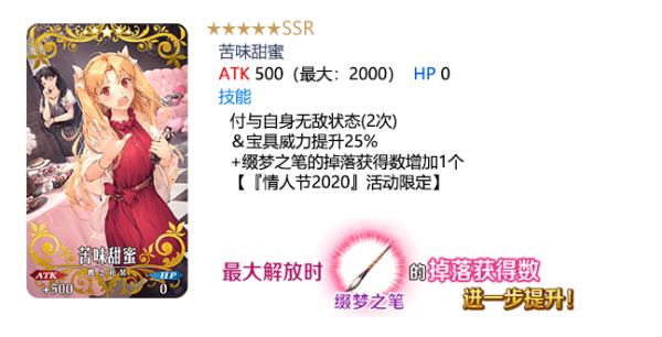 fgo�������˽�2020���濨�ؽ���_fgo�������˽�2020���濨����ô��