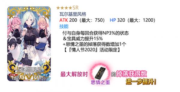 fgo�������˽�2020���濨�ؽ���_fgo�������˽�2020���濨����ô��