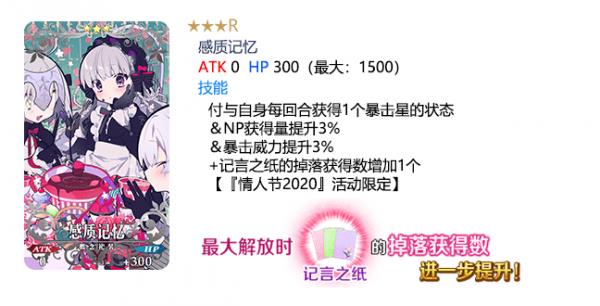 fgo�������˽�2020���濨�ؽ���_fgo�������˽�2020���濨����ô��