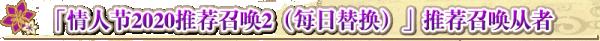 fgo�������˽�2020���濨�ؽ���_fgo�������˽�2020���濨����ô��