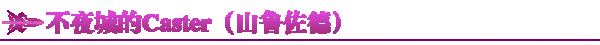 fgo�������˽�2020���濨�ؽ���_fgo�������˽�2020���濨����ô��