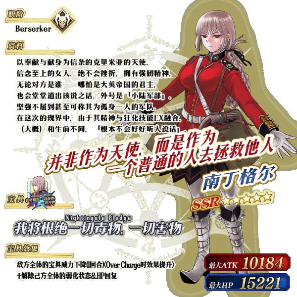 fgo�������˽�2020���濨�ؽ���_fgo�������˽�2020���濨����ô��