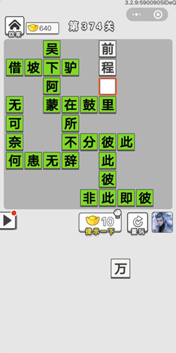 �������ͼǵ�374�ش�_�������ͼǴ𰸴�ȫ