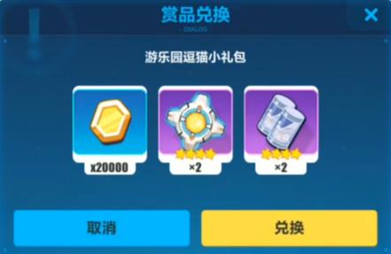崩坏3游乐园逗猫小礼包兑换码在啥地方领_崩坏3游乐园逗猫小礼包兑换码领取地址
