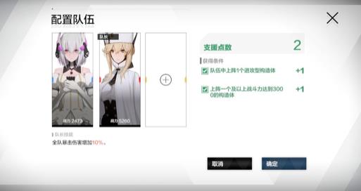 战双帕弥什巴别塔bp-1怎样打_战双帕弥什巴别塔bp-1打法技巧攻略